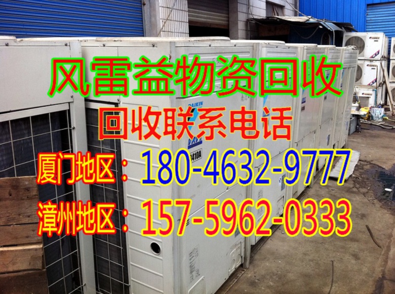 厦门废品回收厂