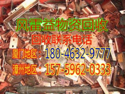 厦门废旧金属收购站