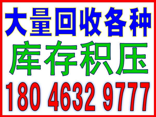 厦门工业废品回收