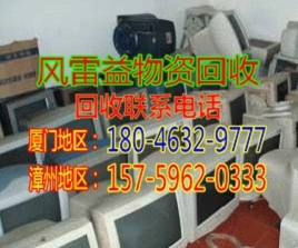 厦门回收镍电池