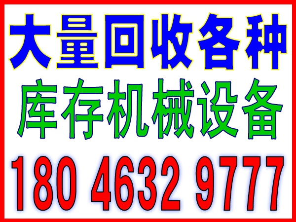 厦门废旧物资回收表