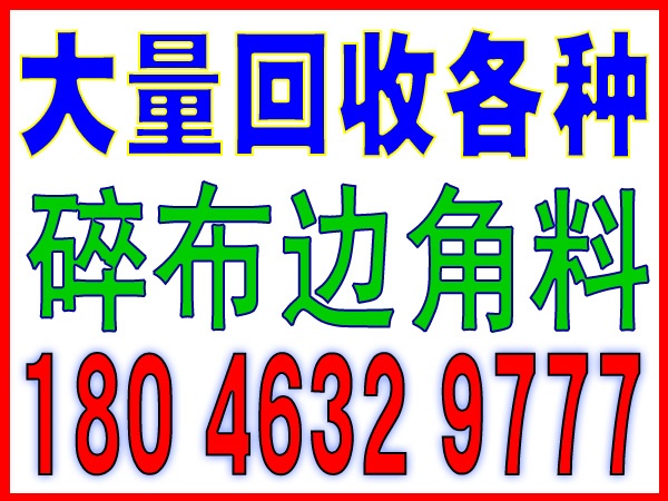 厦门回收废品公司