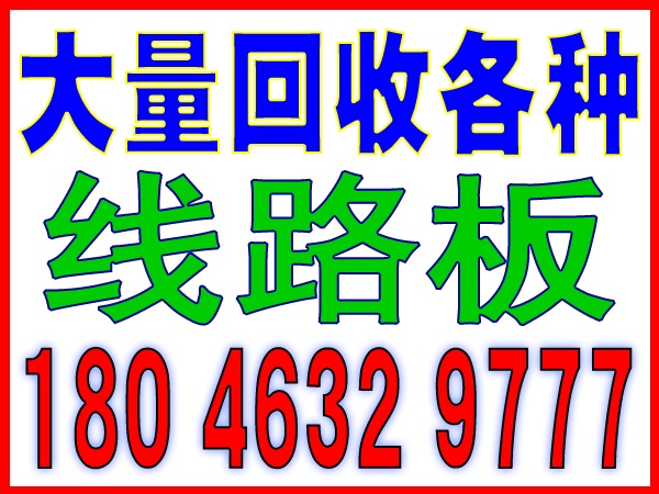 厦门废旧机电设备回收