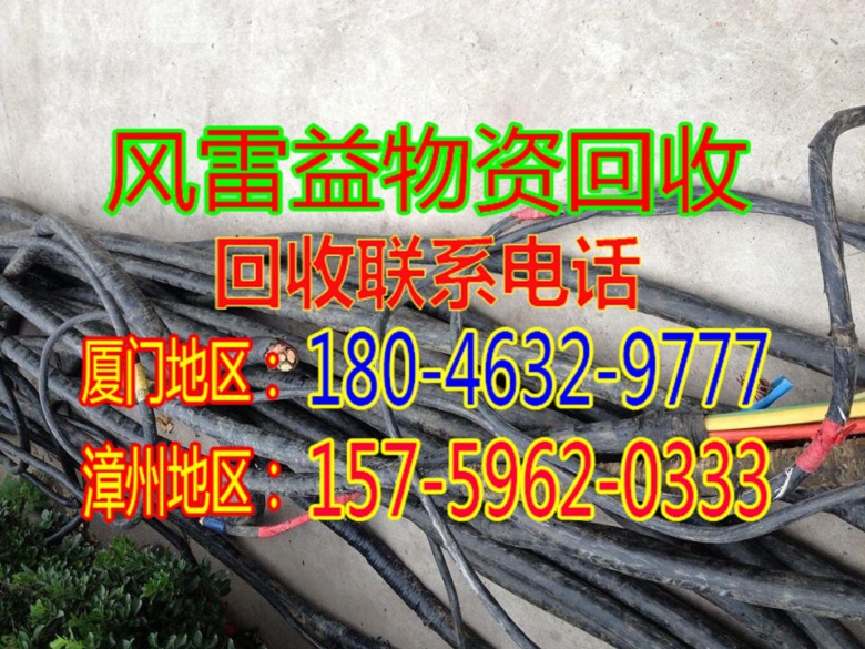 厦门废旧二手设备