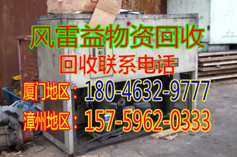 厦门废塑料回收公司