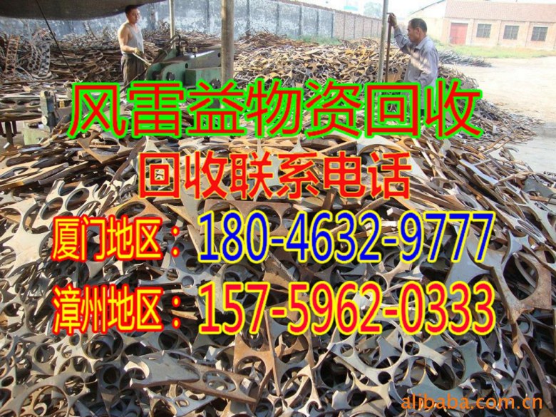 厦门废铁怎么回收