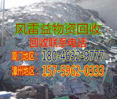 厦门废铁回收行业