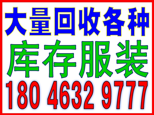 厦门回收工厂库存