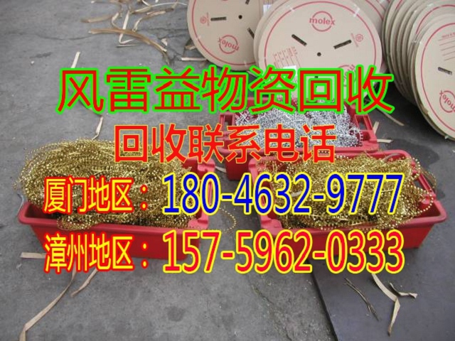 厦门回收pvc废料