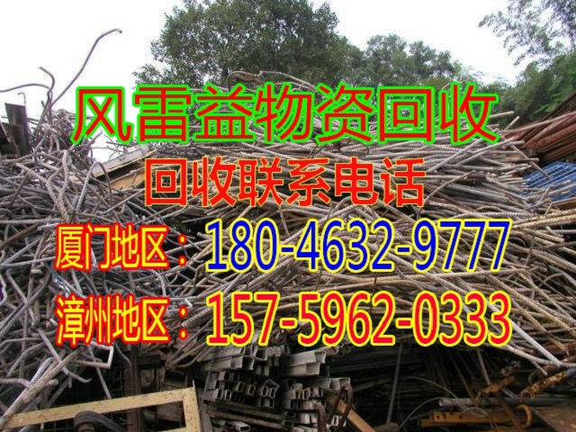 厦门回收塑料制品