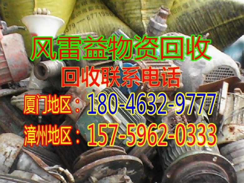 厦门旧塑料回收公司