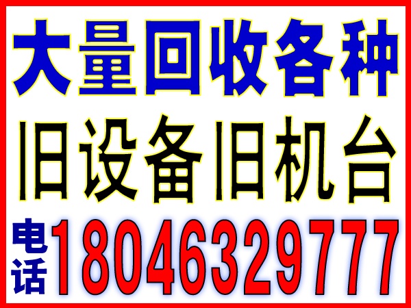 厦门铝合金回收网
