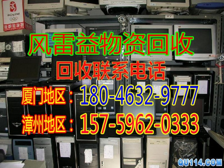 厦门回收废旧金属价格