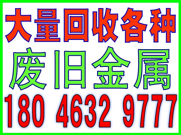 厦门下脚料回收公司