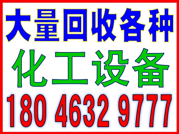 厦门回收废旧有色金属