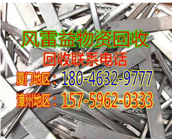 厦门哪里回收废铝