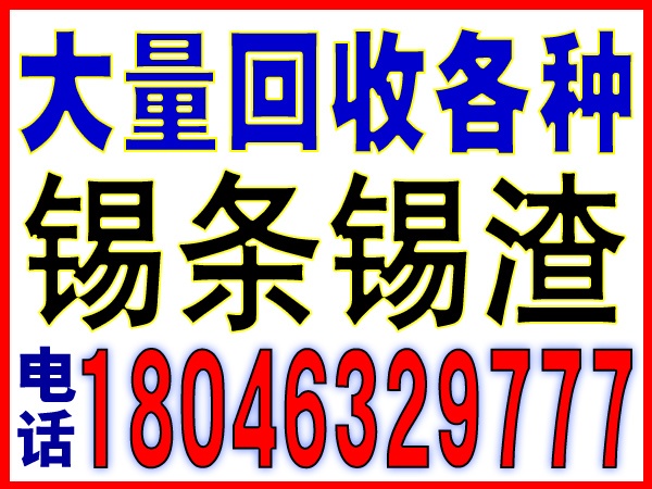 厦门金属废品回收价
