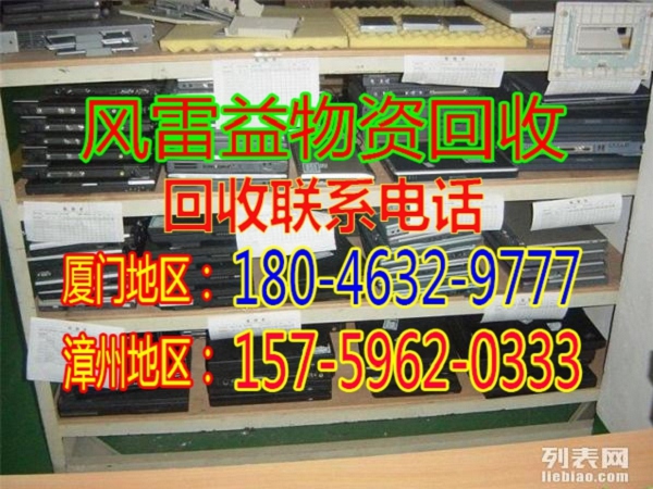 厦门今日废铁回收价格