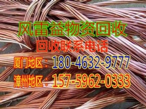厦门收废铝
