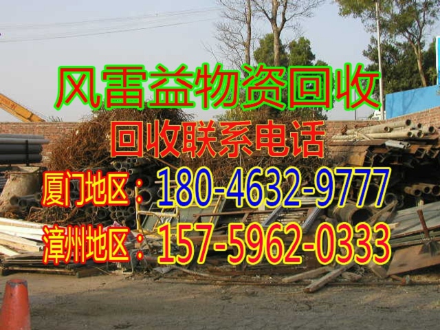 厦门二手机械回收厂家