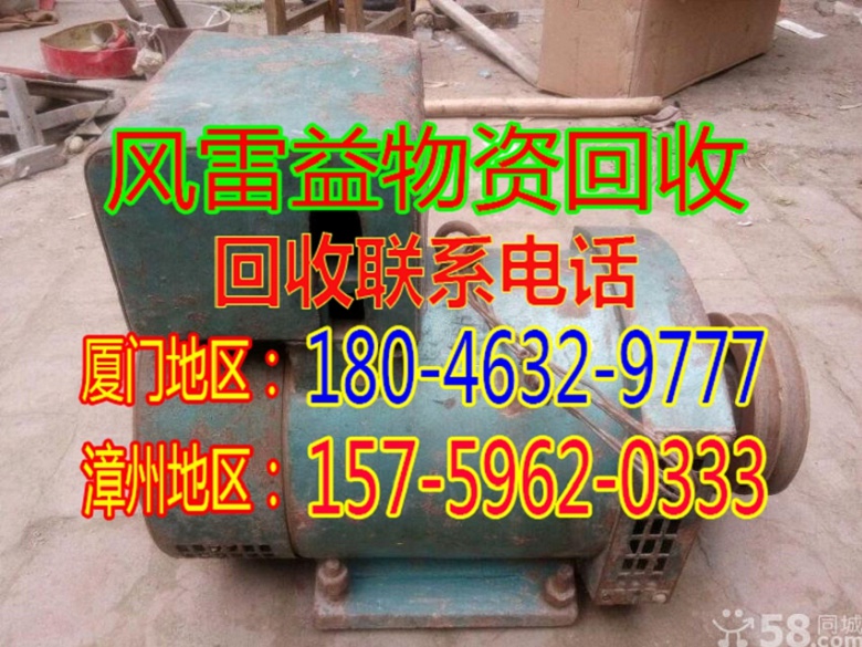 厦门废旧二手设备收购