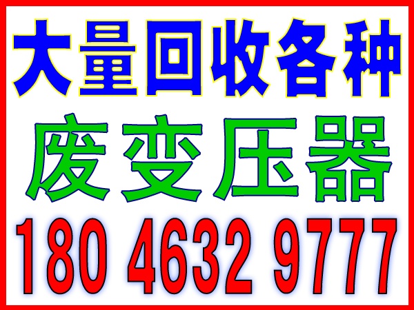 厦门铜线电缆回收