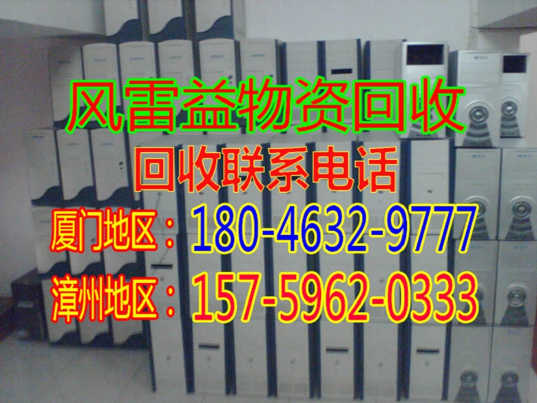 厦门废旧电子材料回收