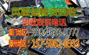 厦门废铁的回收