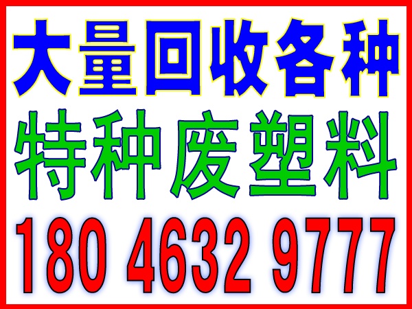 厦门废旧回收网站
