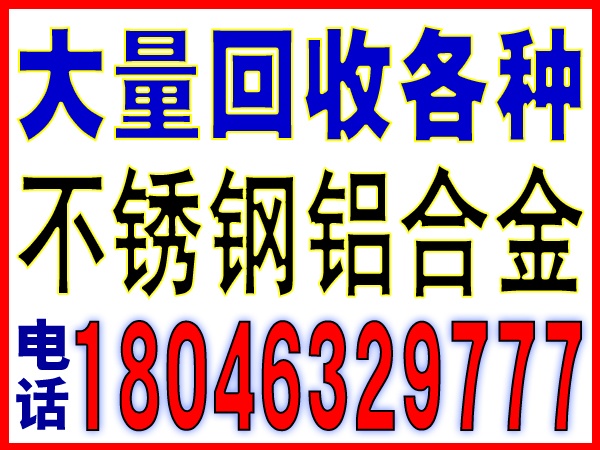 厦门今天废铜回收价格