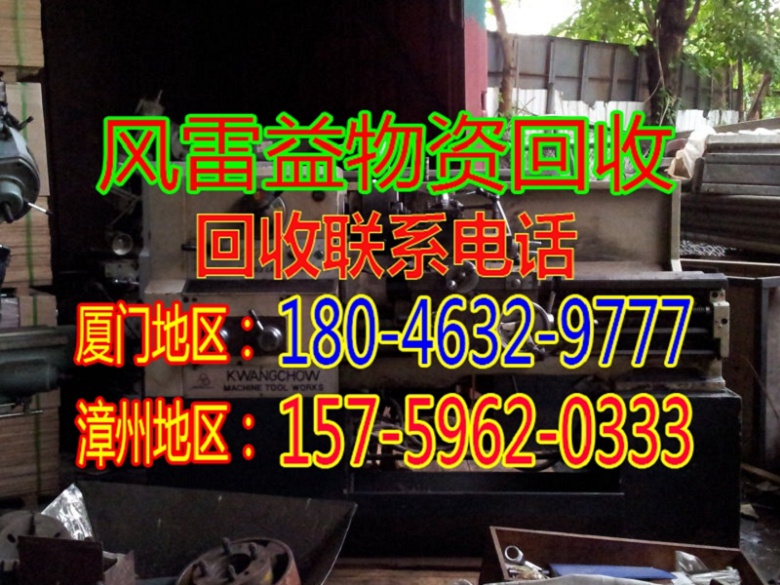 厦门回收重金属