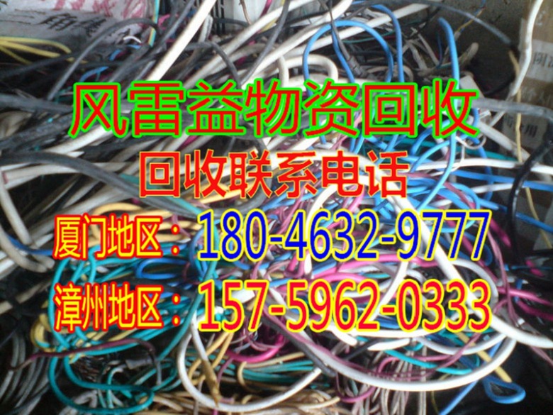 厦门回收废铁公司