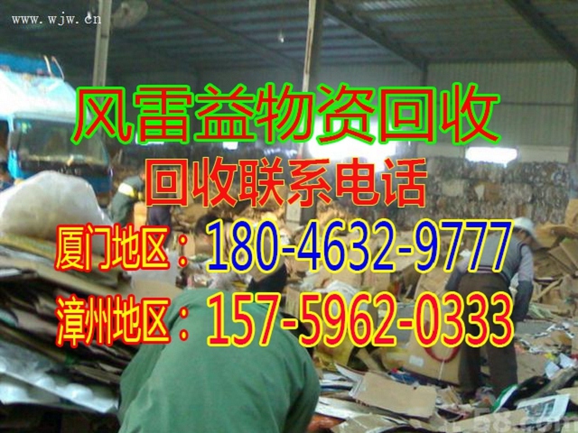 厦门废电线电缆回收