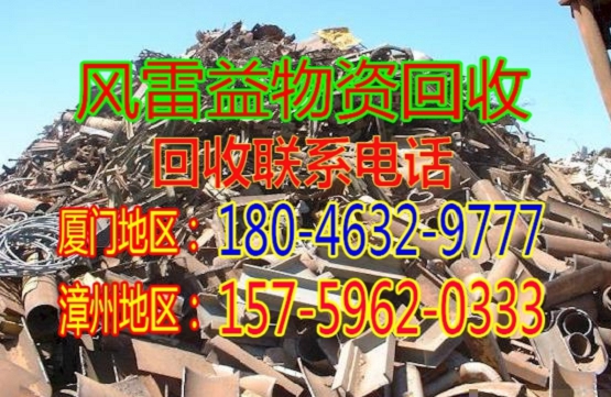厦门废品如何回收