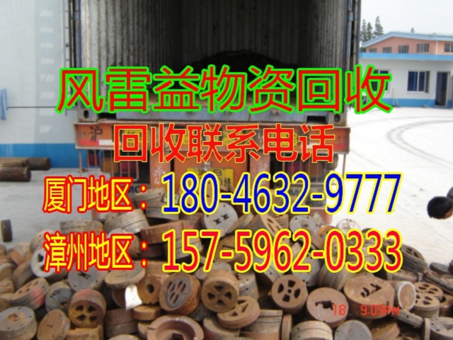 厦门旧马达回收
