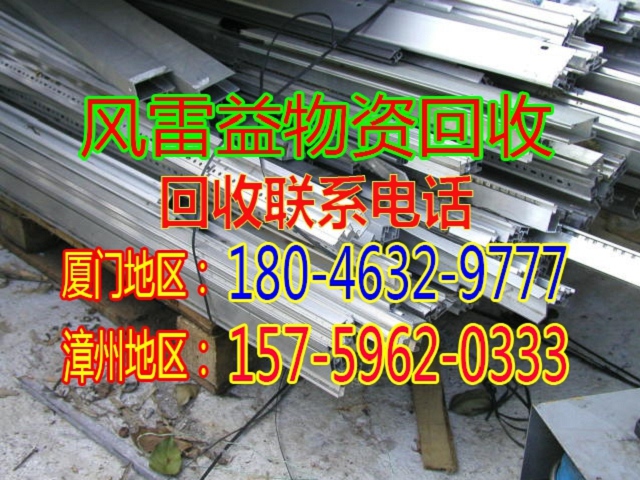 厦门回收塑料原料公司