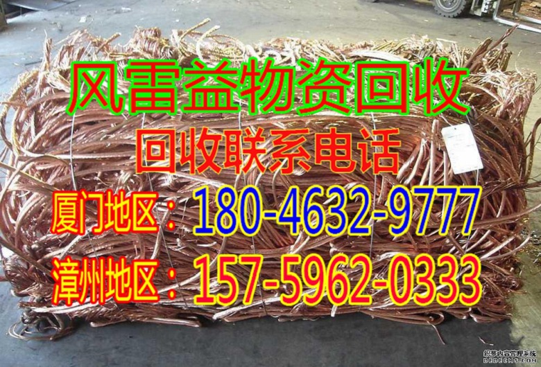 厦门回收旧物资