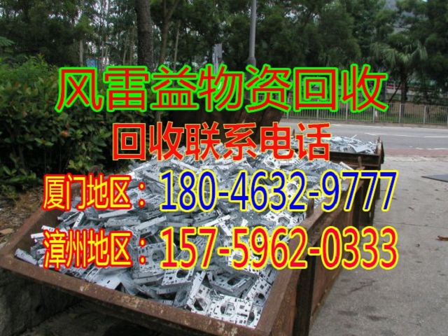 厦门回收下脚料