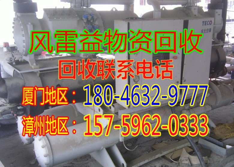 厦门回收二手旧机器