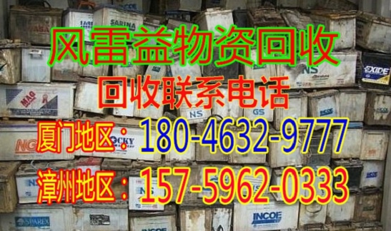 厦门库存物资高价回收