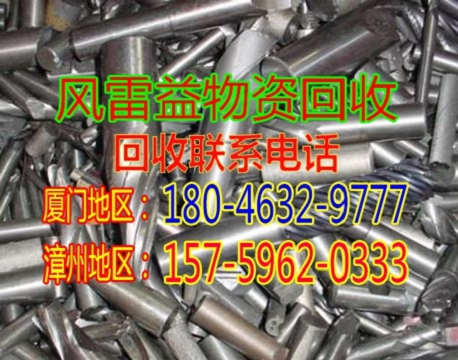 厦门废金属回收电话
