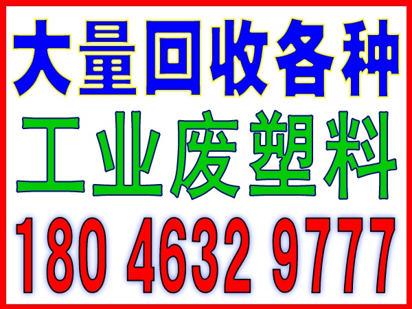 厦门回收废钨