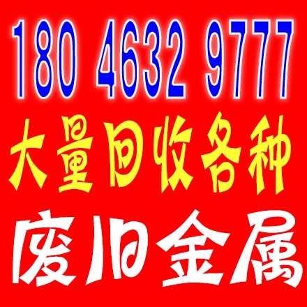 厦门旧电缆电线回收