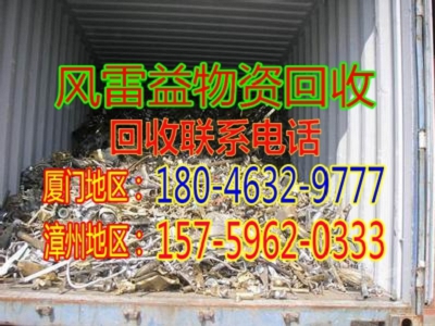 厦门旧塑料回收价格