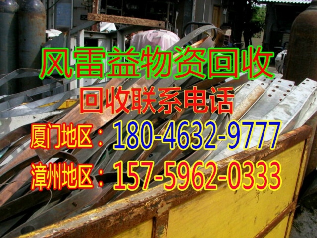 厦门回收电缆电线