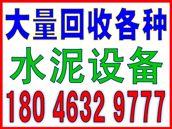 厦门高价旧货回收
