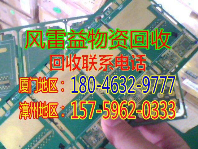 厦门废蓄电池的回收