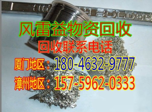 厦门回收库存手机