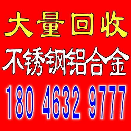厦门废铜烂铁回收
