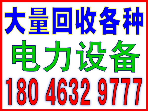 厦门回收废不锈钢厂家